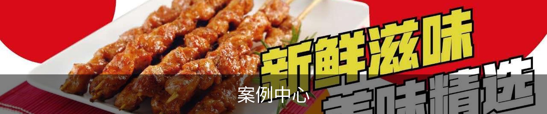 案例中心
